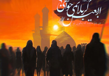 السلام  علیک یا اباعبدالله