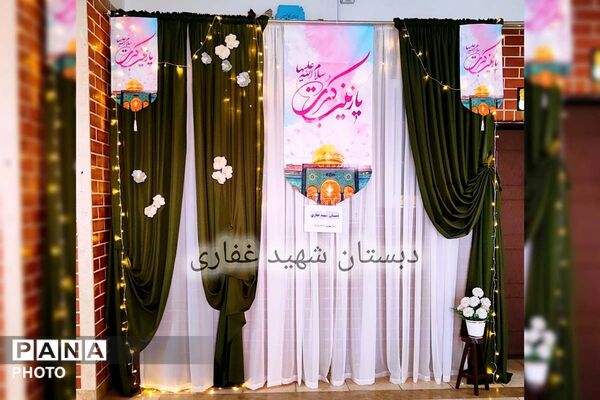 جشن ولادت حضرت زینب(س) و روز پرستار در دبستان شهید حسین غفاری
