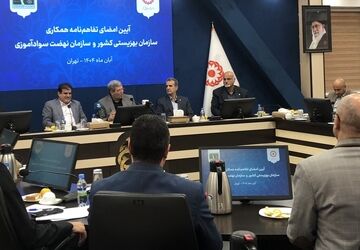 تأکید بر آموزش مهارت‌های فردی و اجتماعی در بازنگری اساسنامه سازمان نهضت سوادآموزی