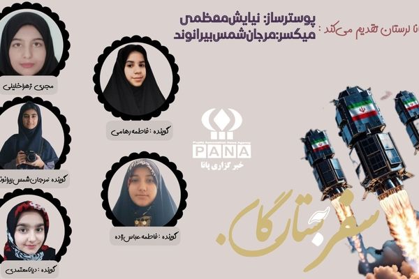 پروازماهواره‌های ایران؛ گام بلند به سوی آسمان