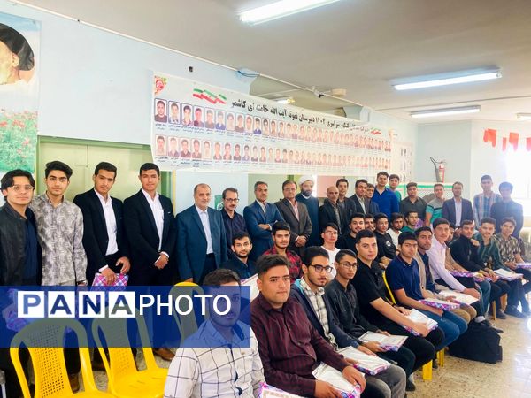  از دانش‌آموزان برتر کنکور در «جشن ستارگان» دبیرستان نمونه آیت‌الله خامنه‌ای تجلیل شد 