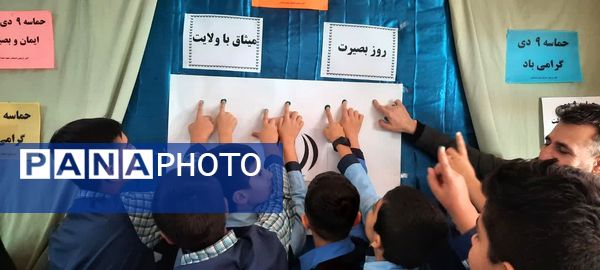 تجدید میثاق دانش‌آموزان منطقه پردیس با مقام معظم رهبری در یوم الله نهم دی‌ماه 