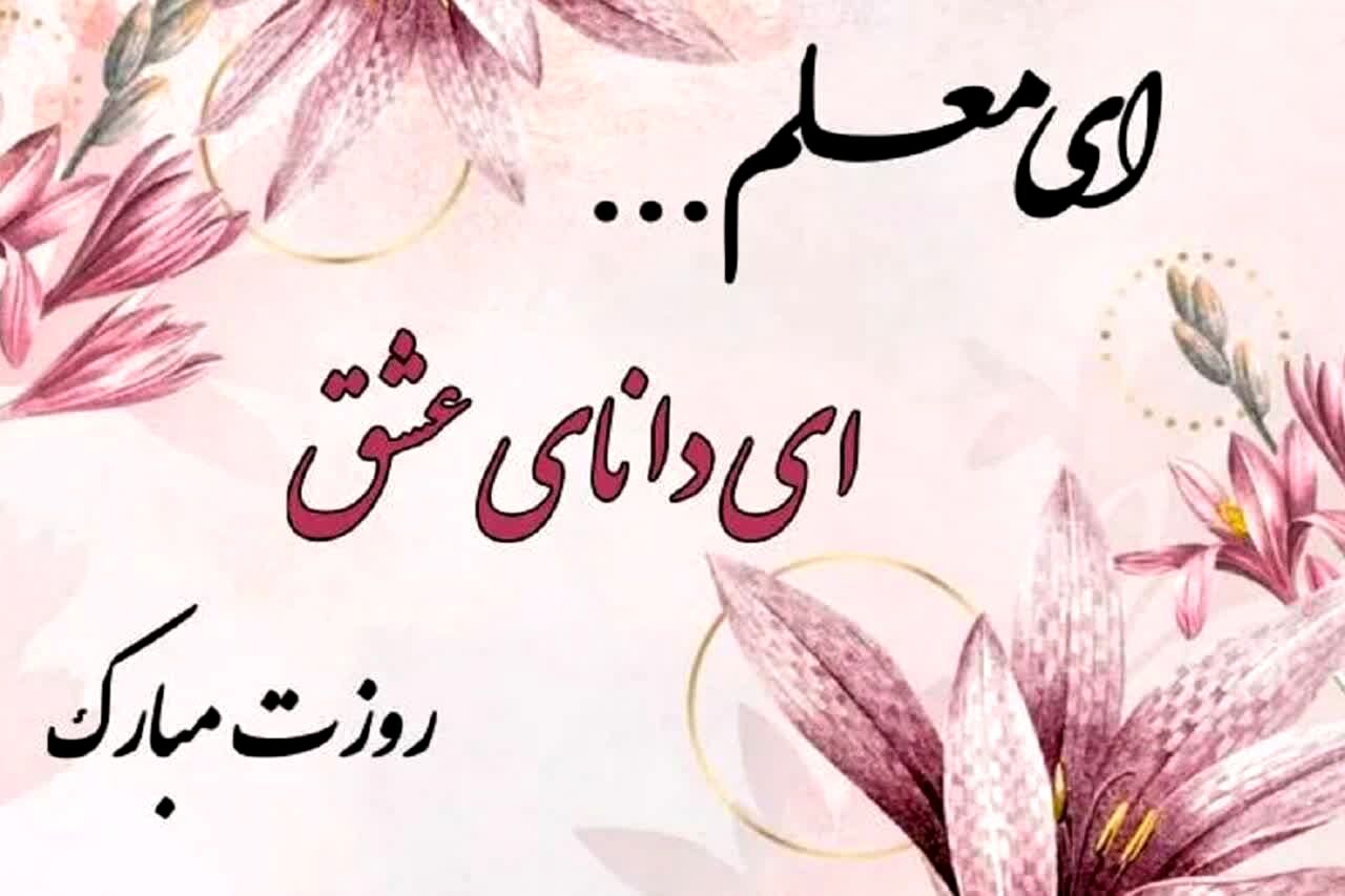 باغبان رویاها