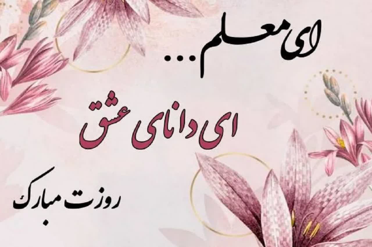 باغبان رویاها
