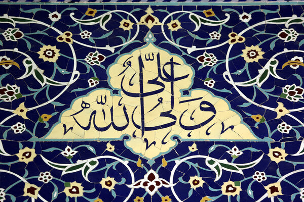جلوه‌های چشم‌نواز کاشیکاری نام «علی» بر در و دیوار حرم حضرت معصومه(س)