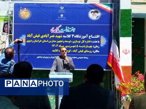 افتتاحیه آموزشگاه  سه کلاسه  دبستان دخترانه شهید نصرآبادی فیض آبادنیشابور 