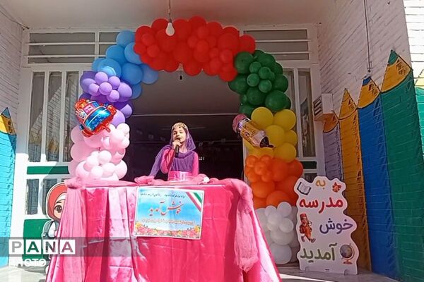 زنگ آغاز سال تحصیلی در دبستان‌های ستایش و صابران یک شهریار