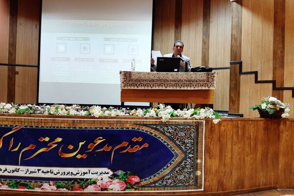همایش تخصصی انتخاب رشته کنکور 