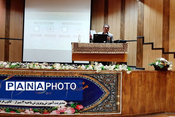 همایش تخصصی انتخاب رشته کنکور 