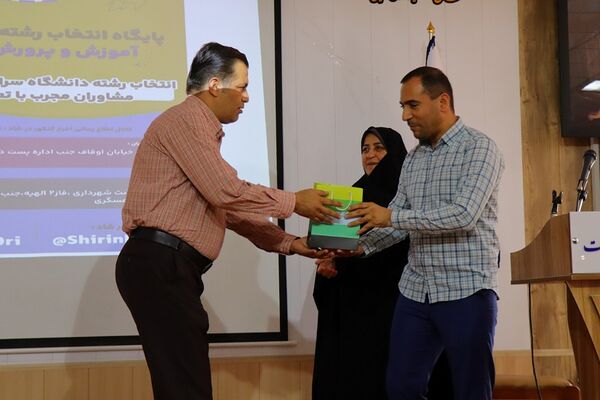 همایش انتخاب رشته کنکور در شهرستان پاکدشت 