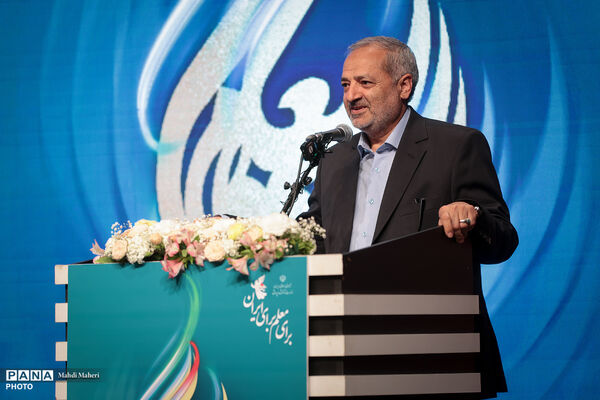 آیین سپاس معلم