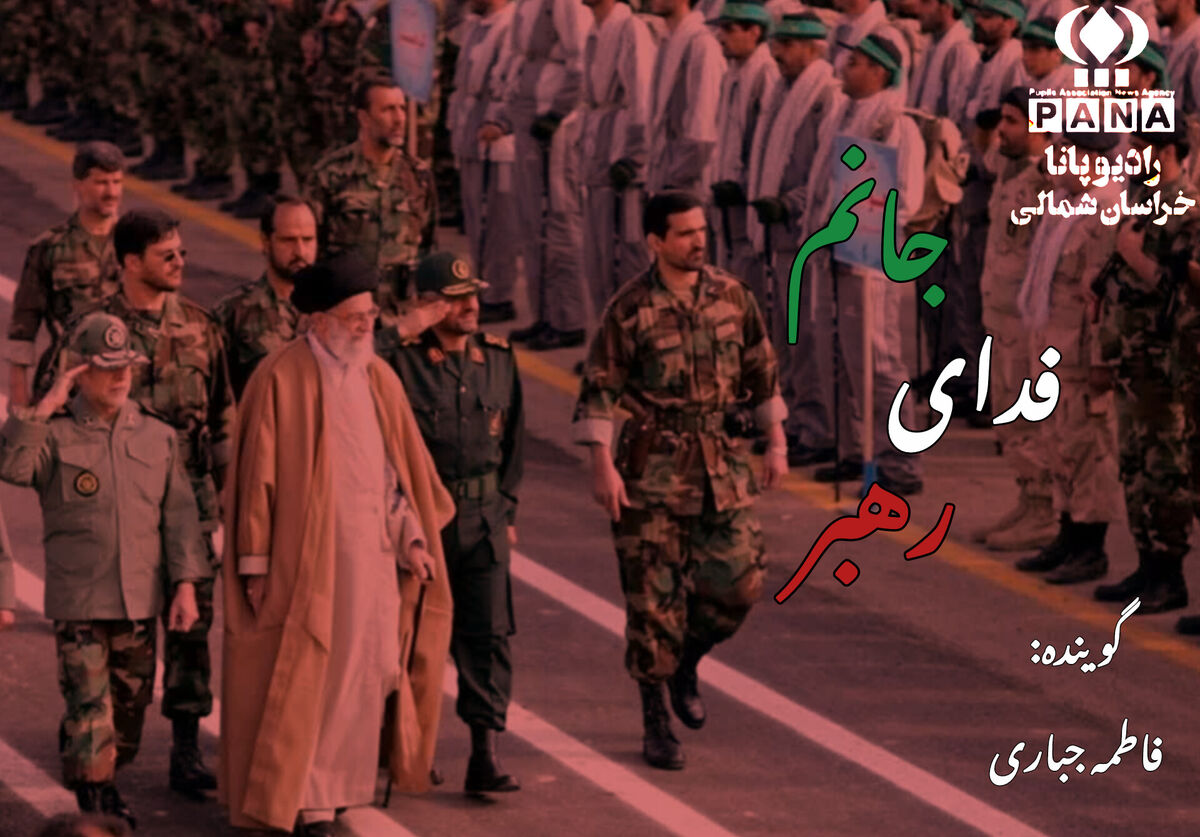 ایران سرزمین دلیران و شیران