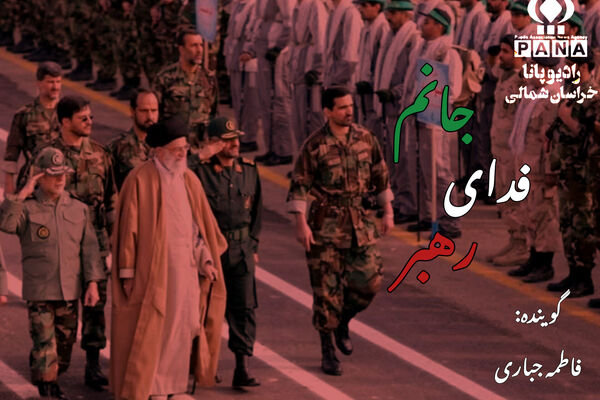 ایران سرزمین دلیران و شیران