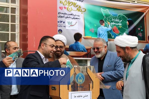 جشن عاطفه‌ها جشن همدلی دانش آموزان با دیگر کودکان نیازمند