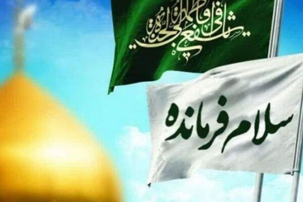 نوگلان دبستان صدرا "سلام فرمانده" را هم‌خوانی کردند