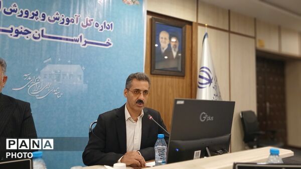 پیش اجلاسیه استانی سی و نهمین اجلاس روسای آموزش و پرورش در خراسان جنوبی