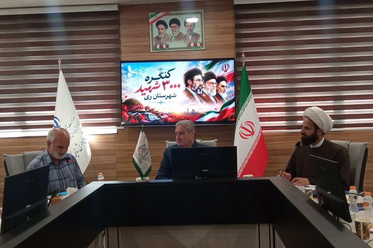 جلسه هماهنگی اولین کنگره گرامیداشت ۳۰۰۰ شهید شهرستان ری به میزبانی کهریزک