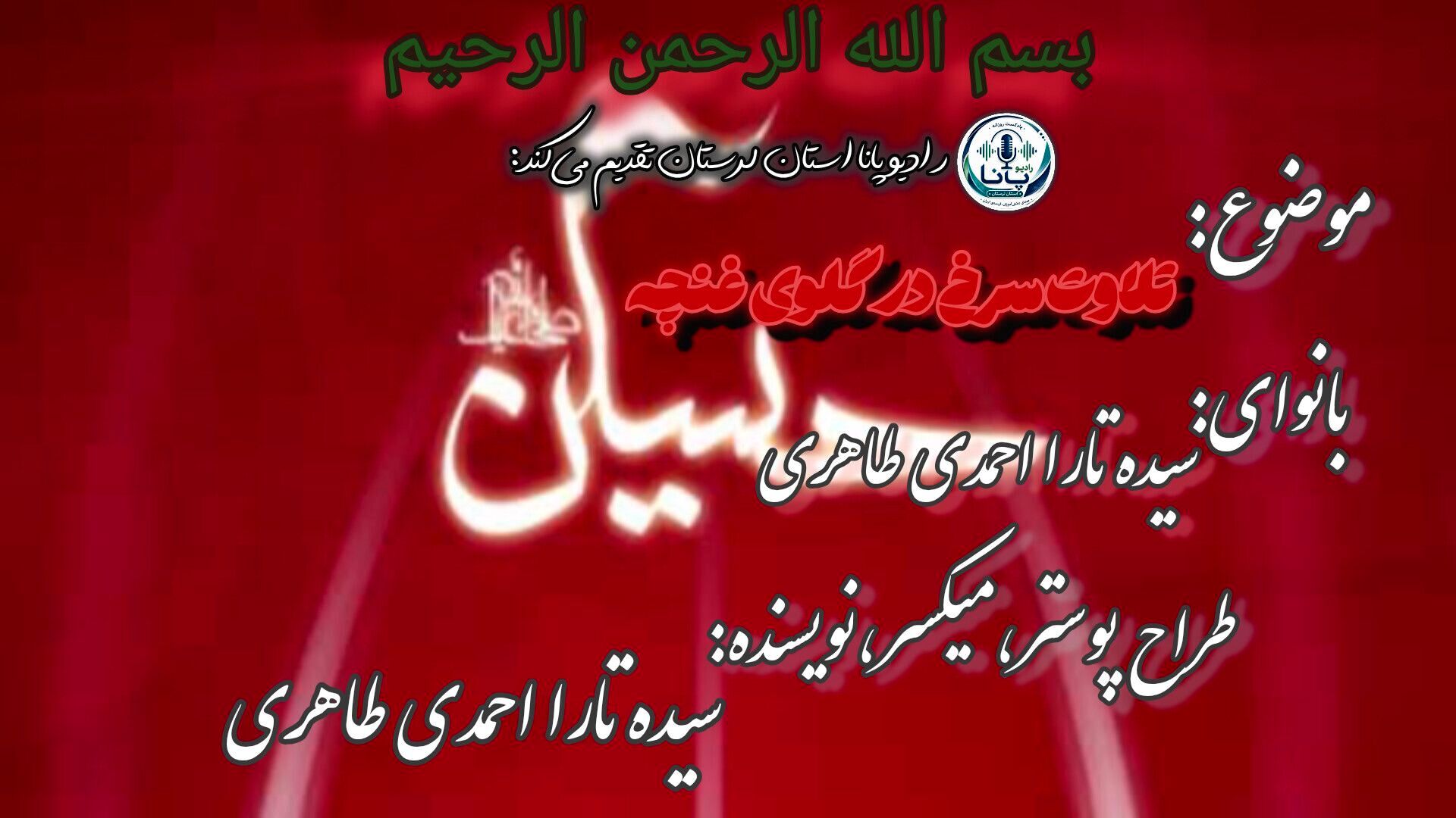 نزدیک به کانون نور