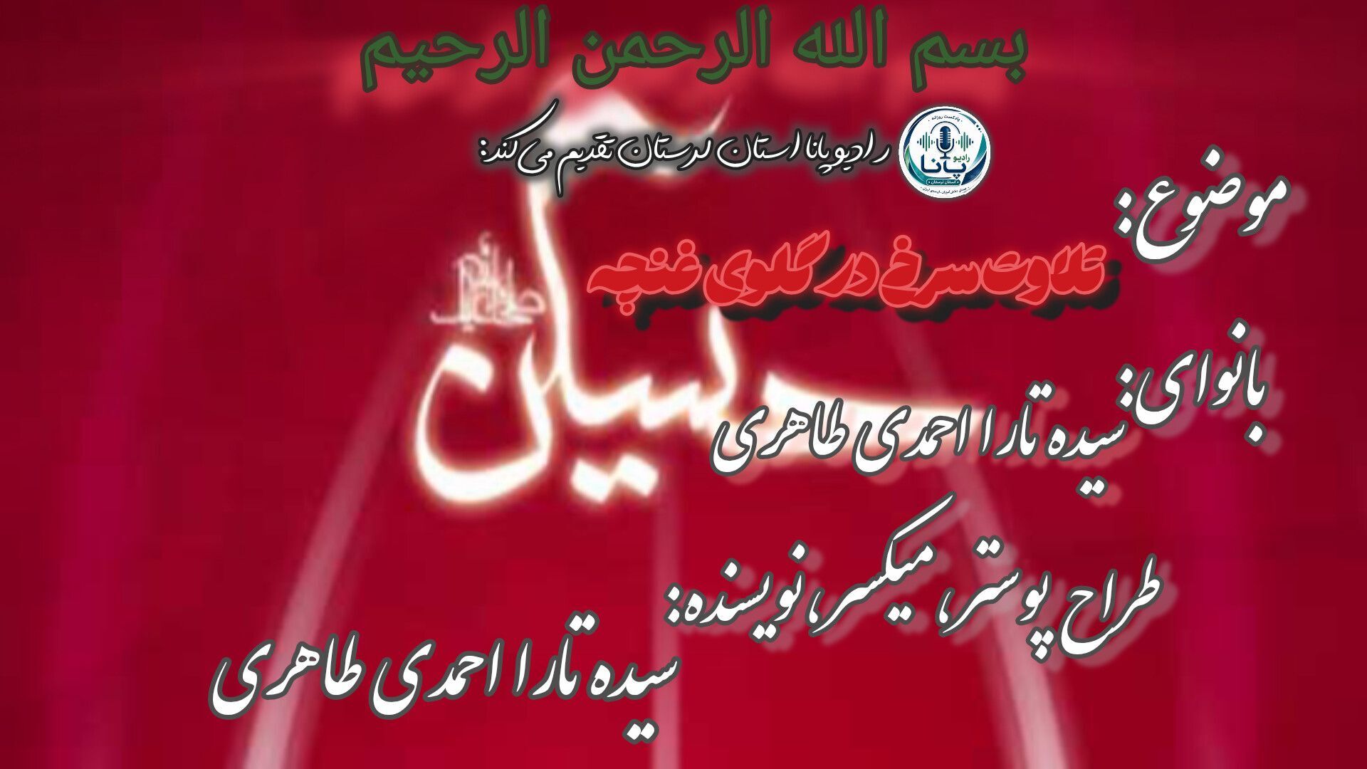 نزدیک به کانون نور