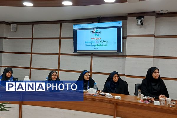 نشست فصلی و توان افزایی مأمورین و مسئولین سازمان دانش‌آموزی شهرستان‌های استان تهران 