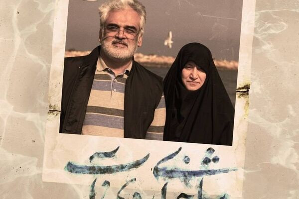 آغاز اکران سیار مستند «شاخه‌ای روی آب» در سراسر کشور