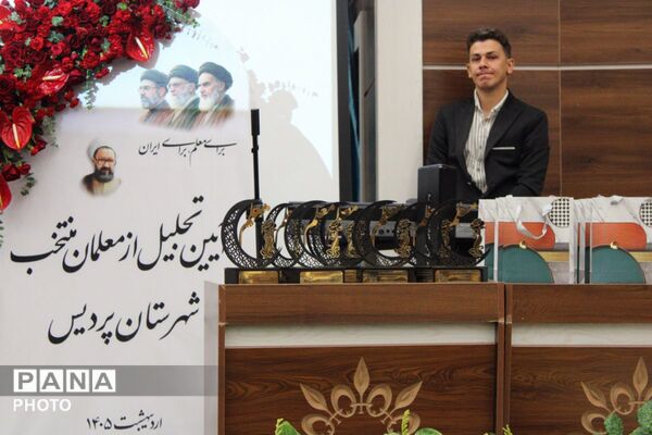 مراسم بزرگداشت مقام معلم در پردیس