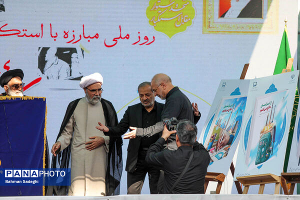 راهپیمایی گرامیداشت روز ۱۳ آبان - تهران