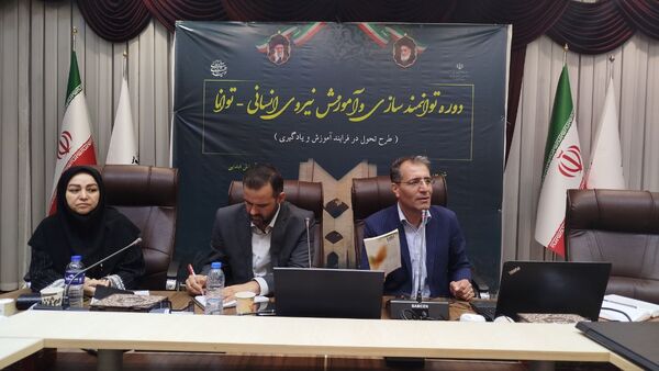 دوره توانمندسازی معلمان ابتدایی آذربایجان شرقی