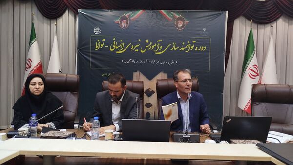 دوره توانمندسازی معلمان ابتدایی آذربایجان شرقی