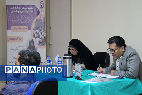 یازدهمین جشنواره الگوهای برتر تدریس دانشگاه فرهنگیان استان تهران