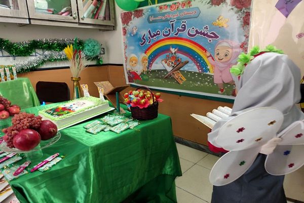 جشن  قرآن در دبستان سارا شهرستان ملارد