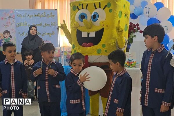 استقبال متفاوت از دانش‌آموزان کلاس اول با برنامه‌های تفریحی