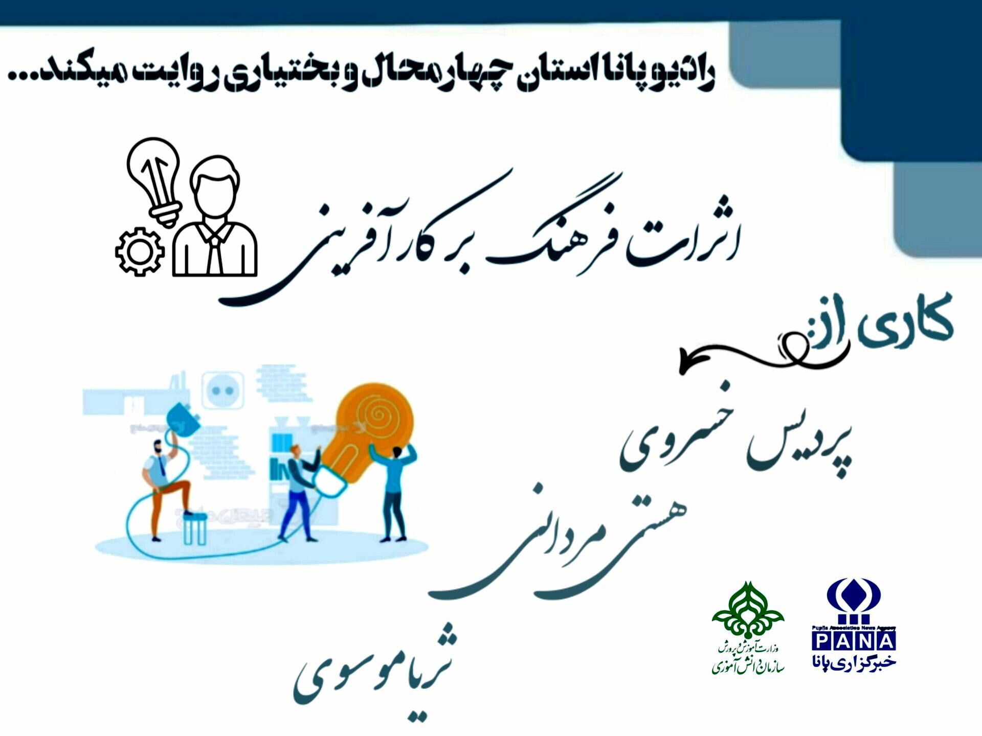 اثرات فرهنگ بر کارآفرینی