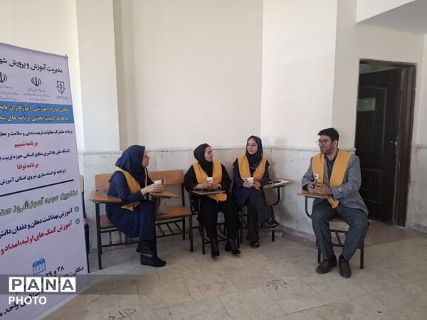 آموزش بهداشت مدارس به معلمان ابتدایی در دانشگاه آزاد اسلامی ملارد 