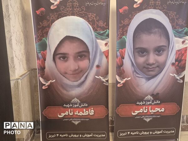 آیین سپاس معلم در آموزش و پرورش ناحیه ۴ تبریز
