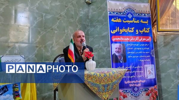 برگزاری هفته کتاب و کتابخوانی دراشتهارد