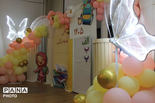 از نیمکت‌های کوچک تا رویاهای بزرگ فردا