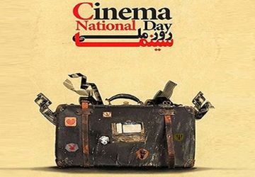 روز سینما؛ جشن نور روایت‌ها و لحظه‌های بی‌پایان