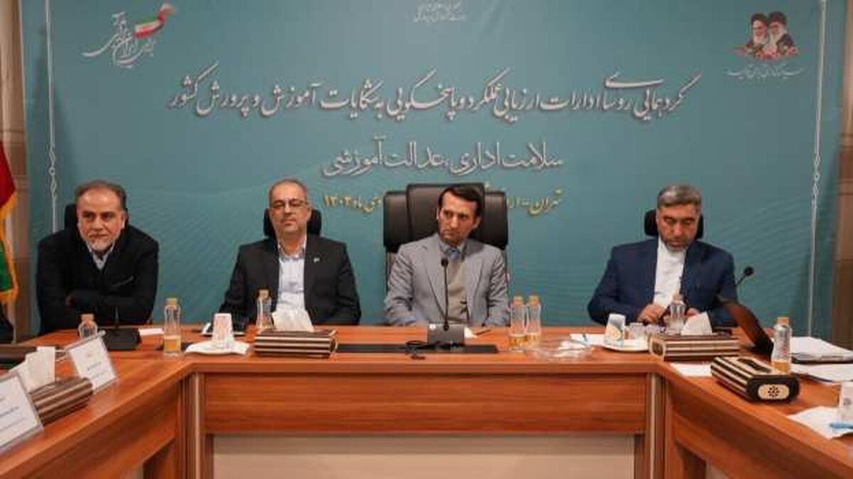 بدون استقرار نظام ارزیابی عمیق، علمی و مبتنی بر خروجی‌های واقعی، نمی‌توان به اهداف سند تحول بنیادین دست یافت