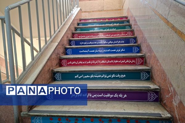 آغاز سال تحصیلی جدید در دبیرستان زینبیه۲