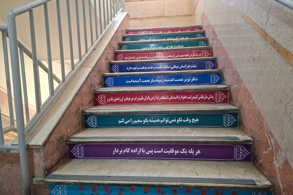 آغاز سال تحصیلی جدید در دبیرستان زینبیه۲