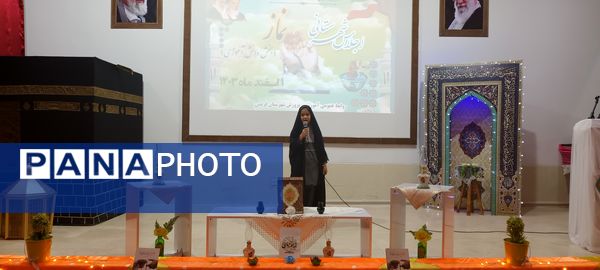 برگزاری اجلاس نماز در فریدن