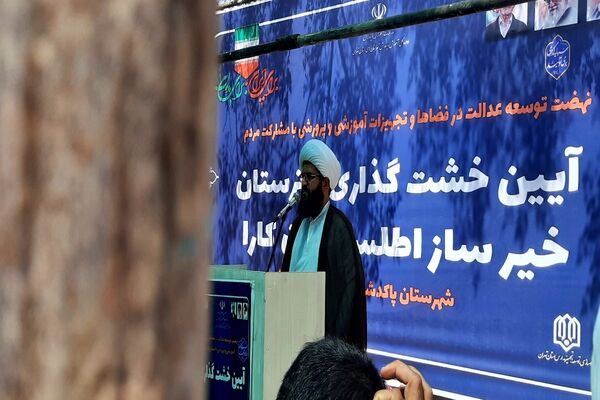آیین خشت‌گذاری هنرستان اطلس روان کارا شهرستان پاکدشت 