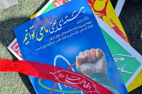 ۱۳ آبان؛ روزی که نسل فردا حماسه امروز را نوشت!