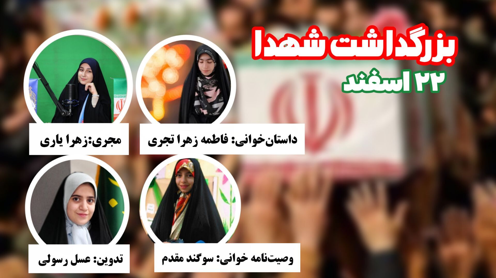 شهدا، چراغ‌های هدایت‌ راه ما هستند