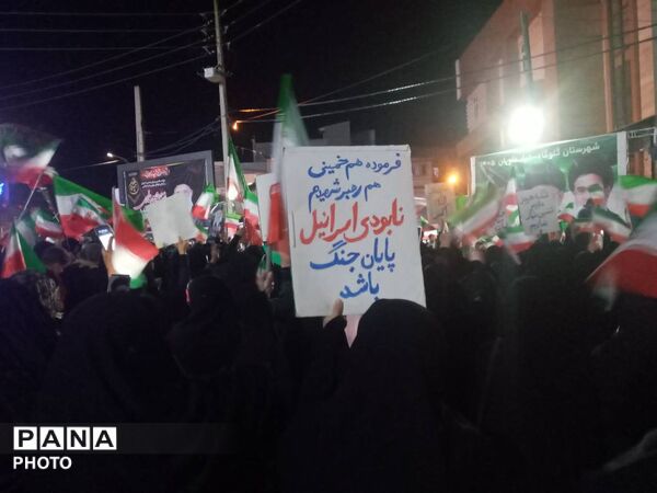 اجتماع حامیان آرمان‌های انقلاب اسلامی در گلوگاه