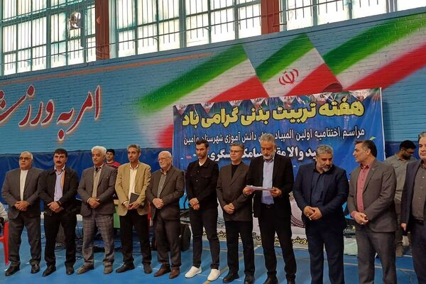 مراسم اختتامیه اولین المپیاد ورزش دانش‌آموزی شهرستان ورامین 