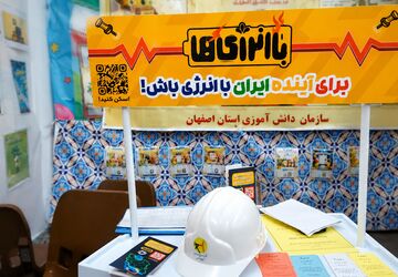 نوجوانان آموزش و پرورش ناحیه ۵ اصفهان؛سفیران «باانرژی‌ها»برای آینده‌ای روشن