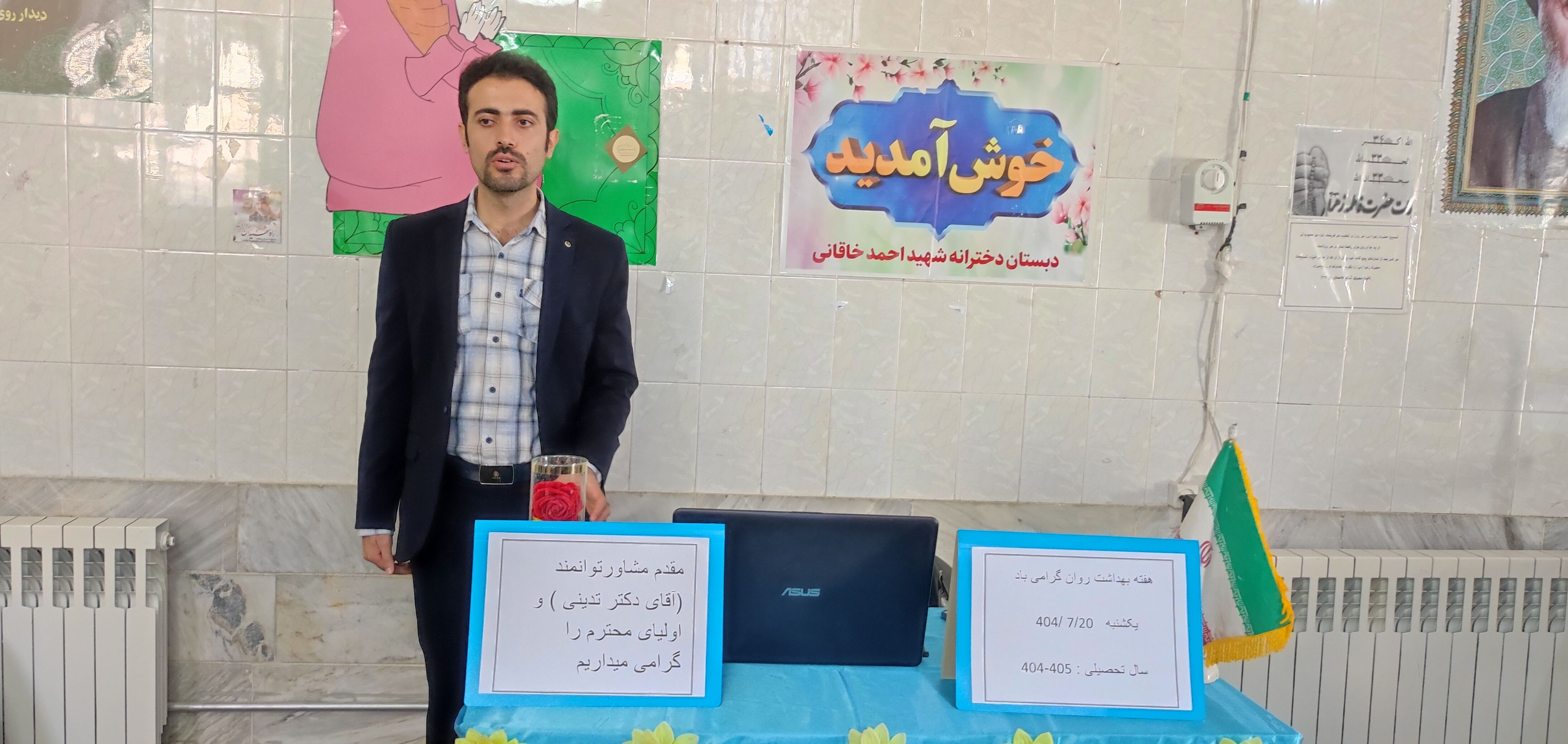 برگزاری کارگاه آموزش مشاوره خانواده در مدرسه شهید خاقانی شهرستان شیروان