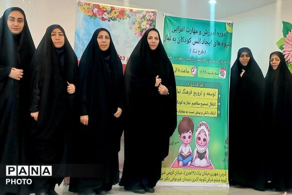 اجرای «طرح نیک» در آموزشگاه دکتر حسابی ناحیه دو شهرری 